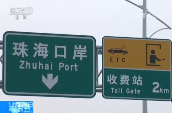 央视独家探访港珠澳大桥珠澳口岸人工岛解密澳门口岸