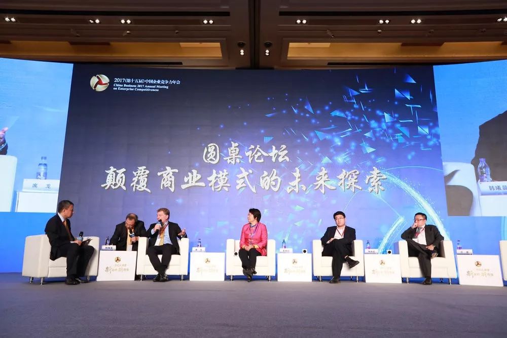 中国企业竞争力年会,你错过的一整天|中国经济|姚长盛|金碚_新浪新闻