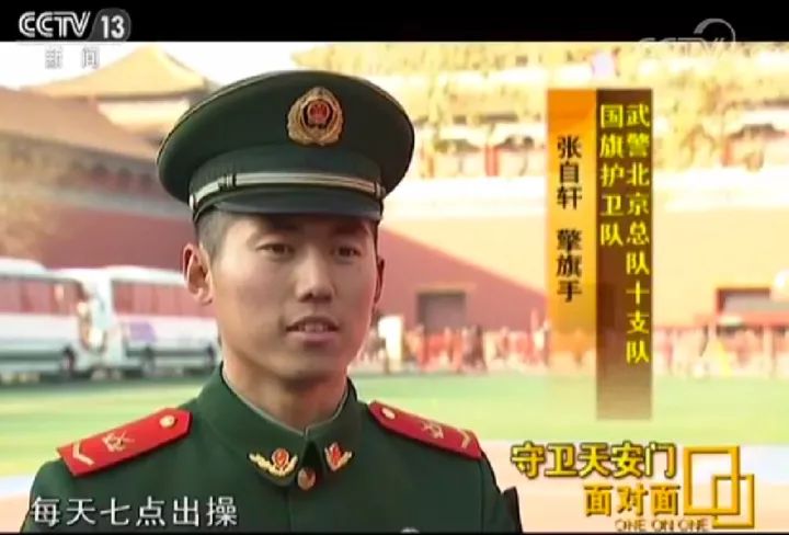 张自轩,今年24岁,是国旗护卫队的一名擎旗手.
