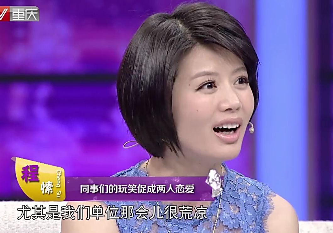 刚上节目真情告白没多久就翻车了