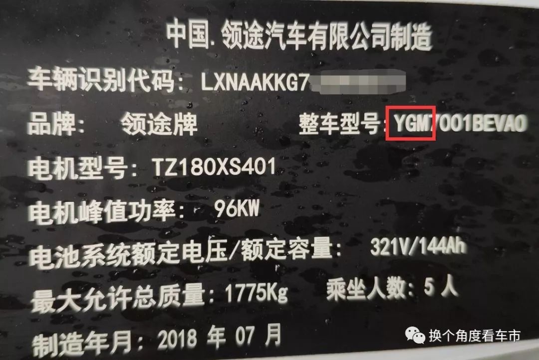整车型号采用ygmxxxxxxxxx编号设定,显然烘托了其低速电动车御捷系哪