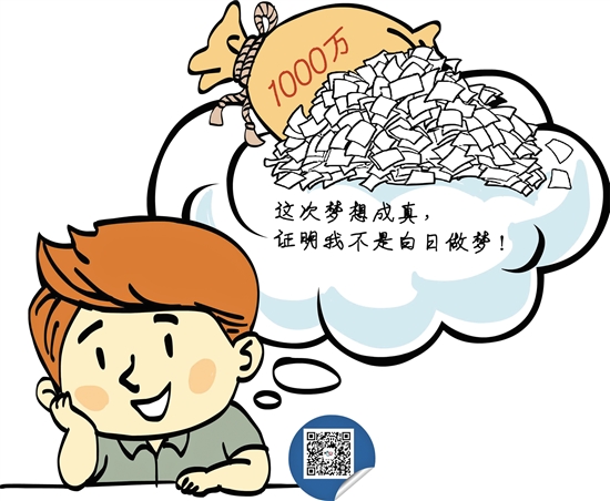 东莞彩民守号两年梦想成真揽获双色球千万元大奖