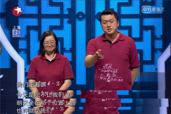 郭德纲怎么了:被淘汰后对郭德纲说走着瞧 这对博士夫妻触了众怒
