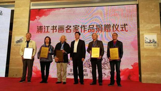 浙江日报:浦江书画家佳作赠家乡