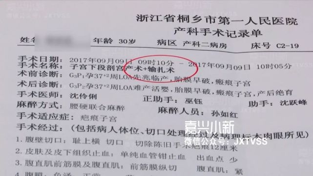 做父母!结扎证明"全心全意"-第2张图片-海风博客