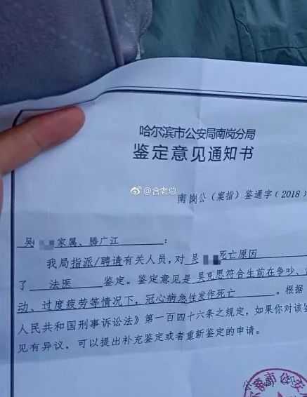 摩托车司机与的哥斗狠心脏病发身亡的哥被批捕检方回应