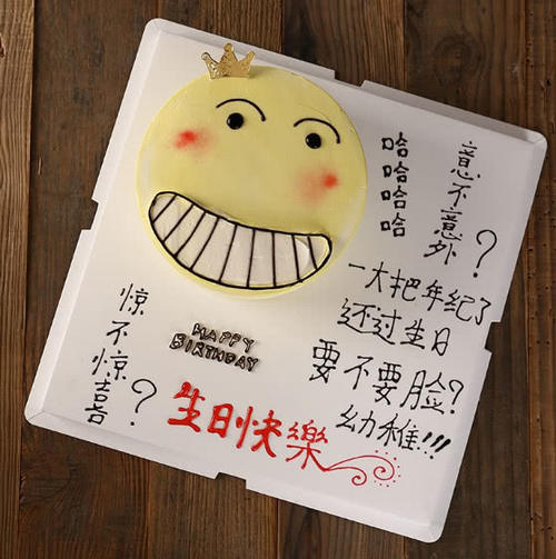 假如室友过"生日",从下面5种必须选出一种,选图6注定单身