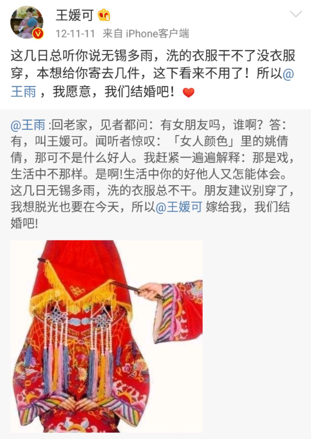 结婚6年,双胞胎儿子都5岁了…戏外的纯妃娘娘好幸福啊!