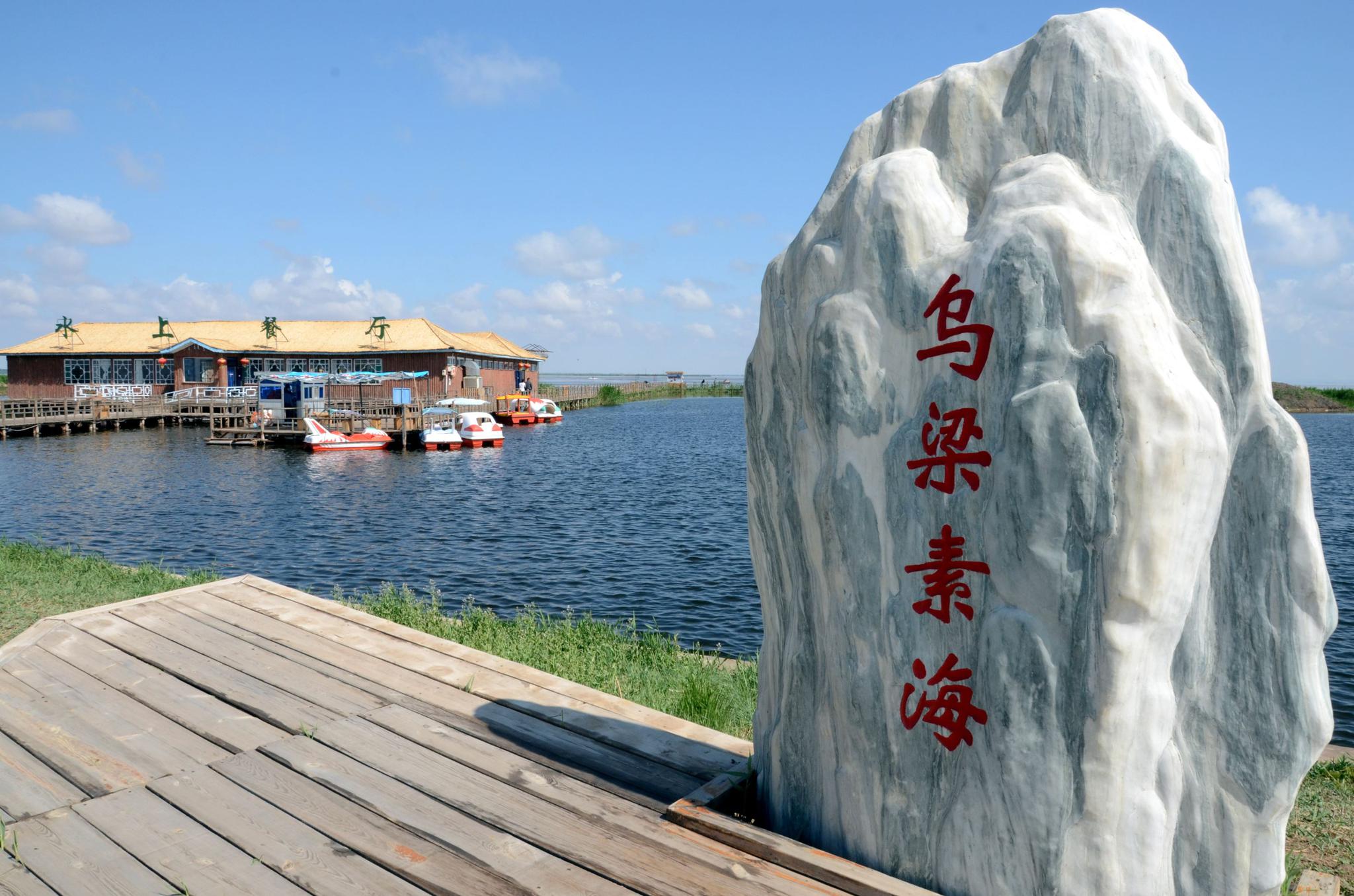 回看乌梁素海环境治理:投资30多亿水质改善仍不明显