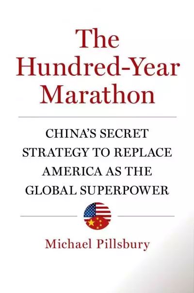 《百年马拉松》一书大讲中国的“战略忽悠”