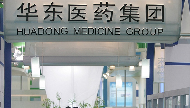 华东医药加大布局医美行业 15亿现金溢价要约收购英国亏损企业