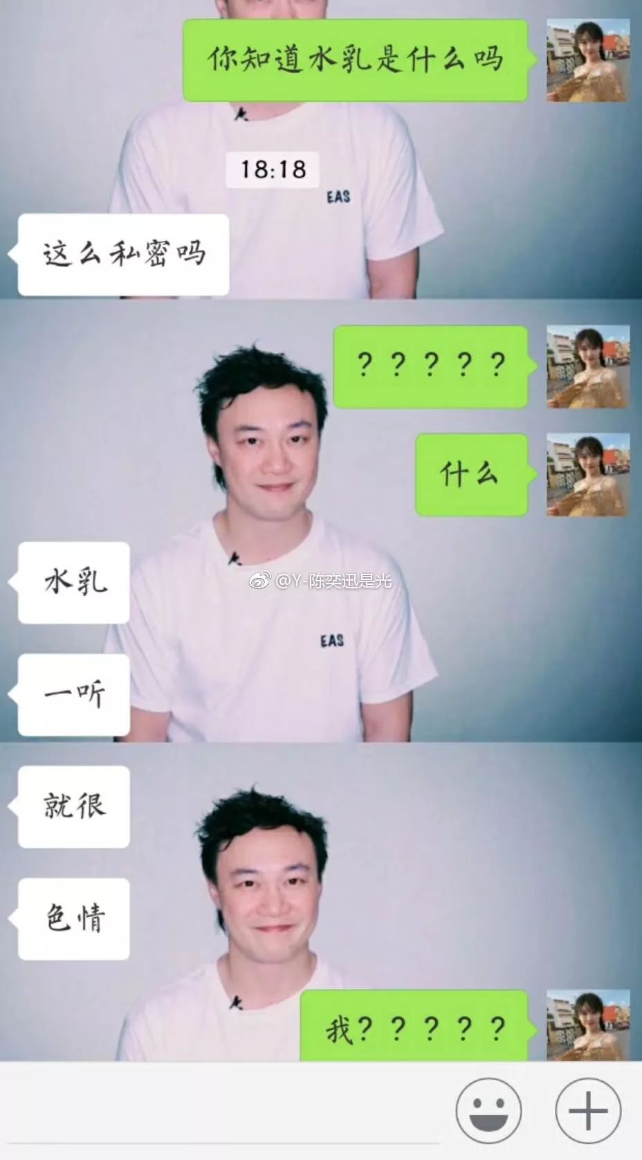 图:网友晒出与直男的聊天记录:你不是想逼死我就是笑死我哈哈哈哈
