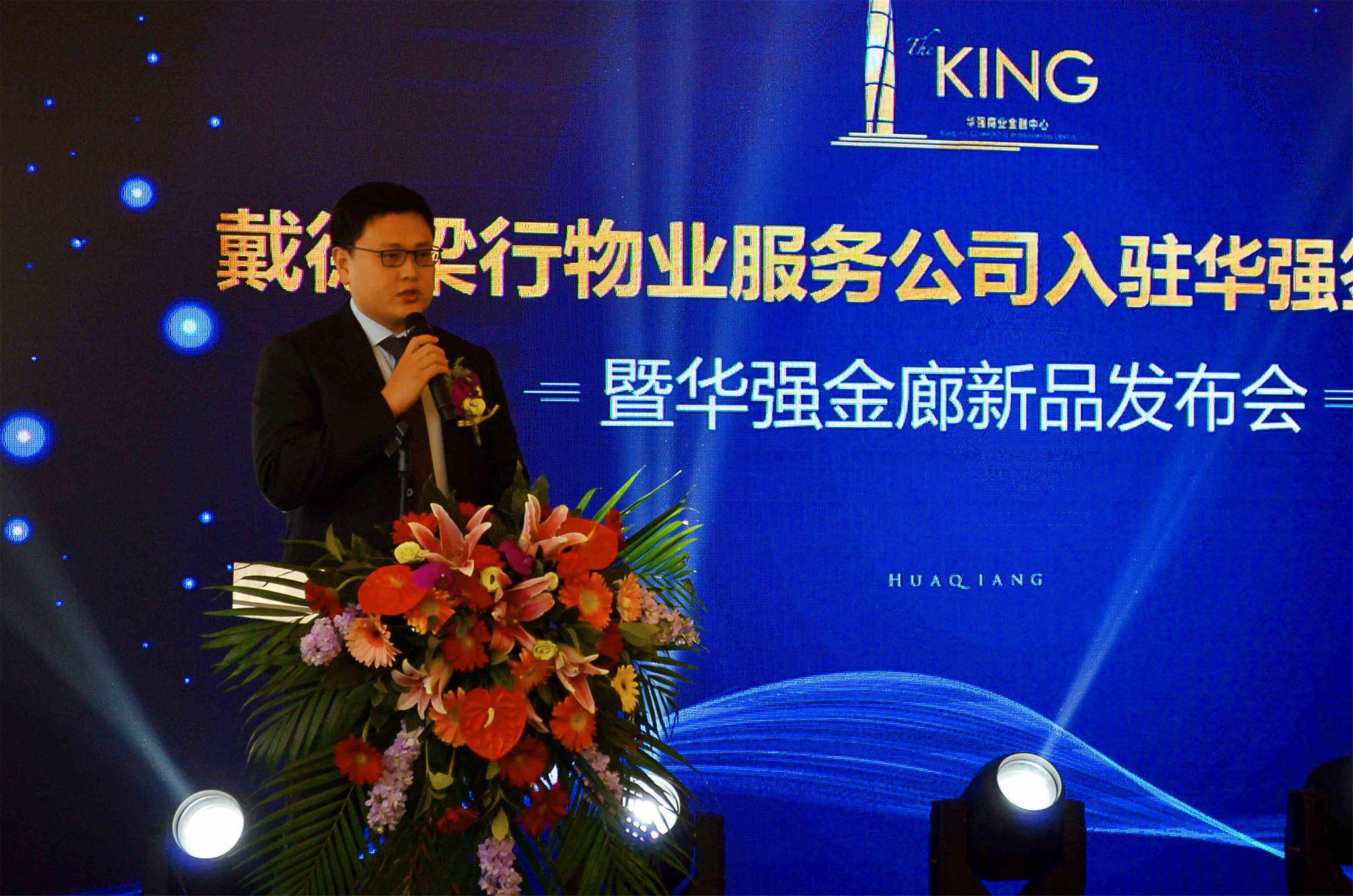 华强地产用建筑谱写生活以最大努力与诚意奉献精品项目