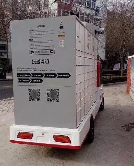 快递取件柜"装轮子"可开走! 网友:这个放里 拉跑了咋办……-新浪汽车