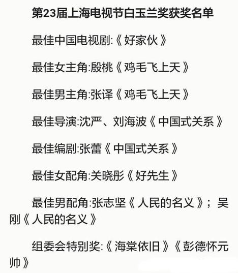 看这评委阵容,竟忍不住期待起上海电视节白玉兰奖的结果来