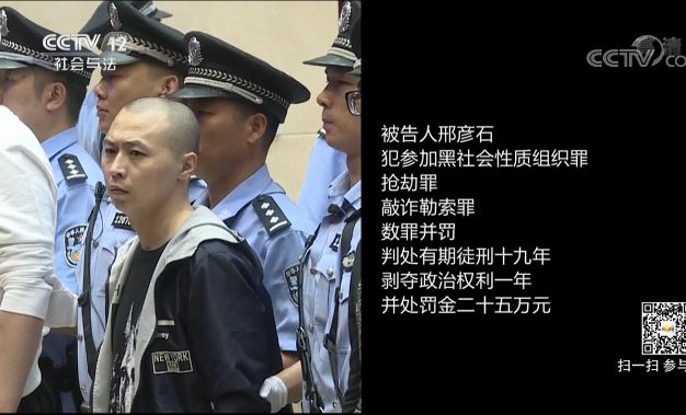 全国首例套路贷涉黑团伙由刑满释放人员等组成