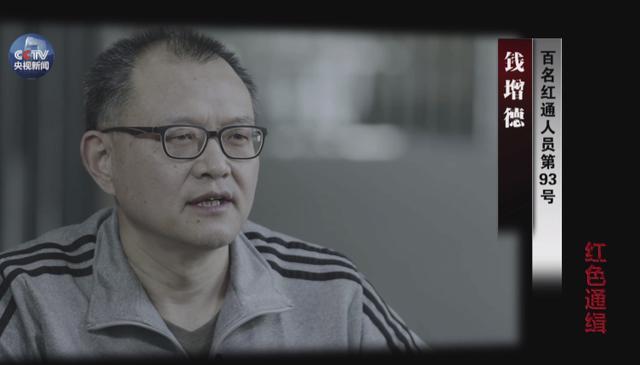 红通嫌犯逃到与中国未建交国家电脑游戏暴露所在地