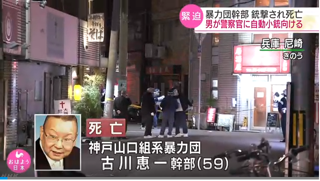  警方在案发现场调查（NHK）