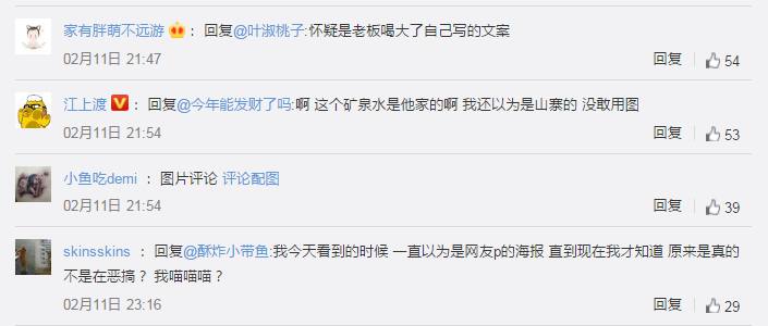椰树牌椰汁是“丰胸神器”?当地工商局回应(图) 微博评论截图