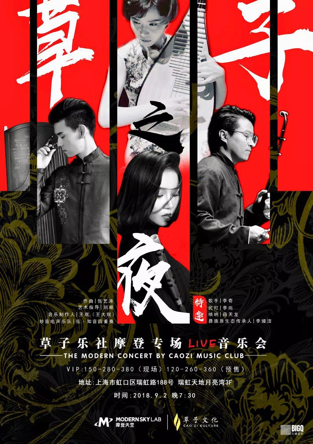 "世界很危险,生活很糟糕,但你要早点回家" | modern sky lab 本周活动