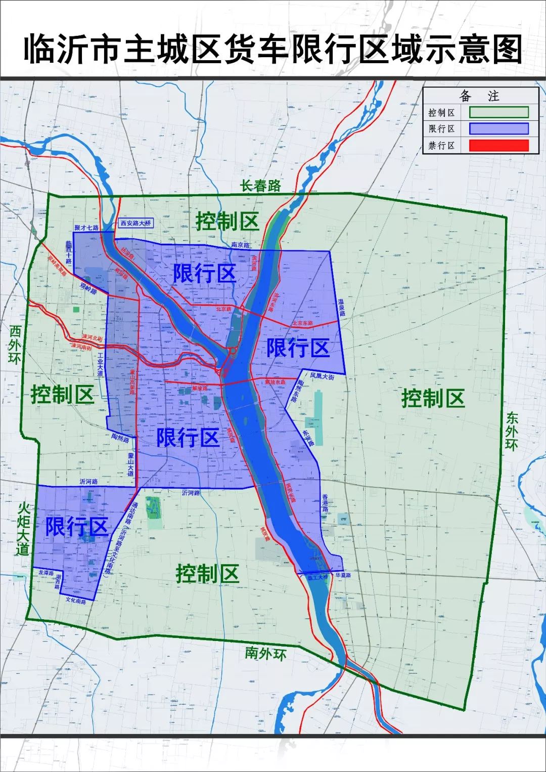 临沂市公安局交通警察支队2018年11月1日