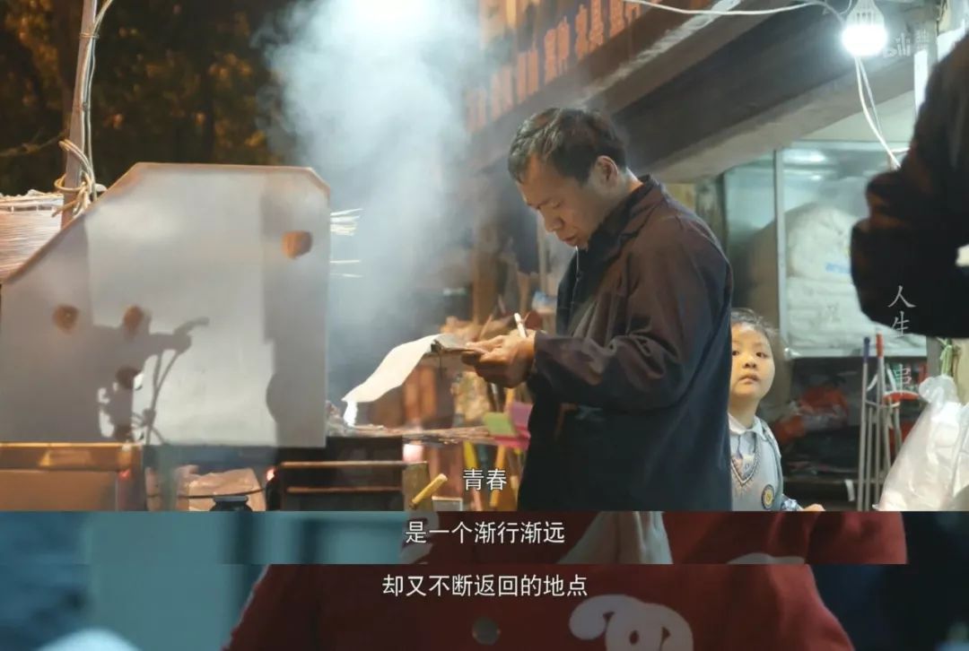 人生一串在烟火气人情味中洞悉人生真谛