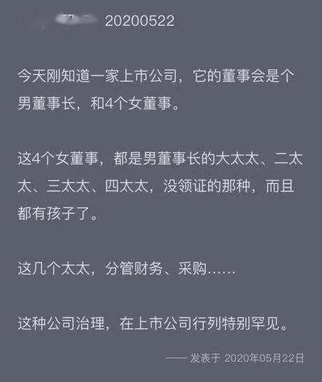 一个董事长和四个女董事？“九涨停”妖股华盛昌：董事长非婚生子
