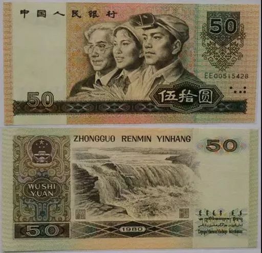 80版50元第五套人民币这一版10元或成"升值王"1999年10月,中国人民