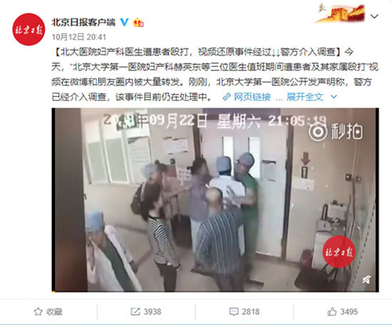 人民网北京10月14日电 (杨迪董童)"北京大学第一医院妇产科赫英东等三