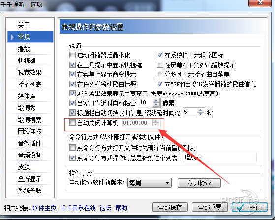 百度音乐更名千千音乐 你还记得千千静听的往昔吗-图片7