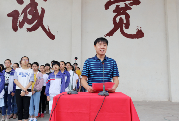 新田一中:召开开学典礼暨庆祝第34个教师节表彰大会