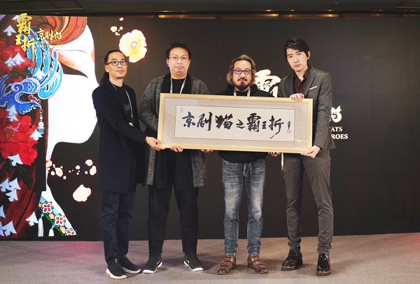 吕忠平(右二)为《京剧猫:霸王折》助威并送上题字发布会上,日本帝京