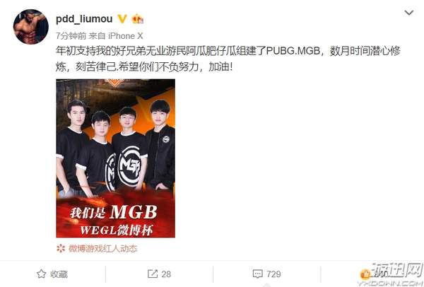 Pdd强势官宣吃鸡战队pubg Mgb引热议 Mgb是什么意思 新浪游戏 手机新浪网 Pdd强势官宣吃鸡战队pubg Mgb引热议 Mgb是什么意思 新浪游戏 手机新浪网