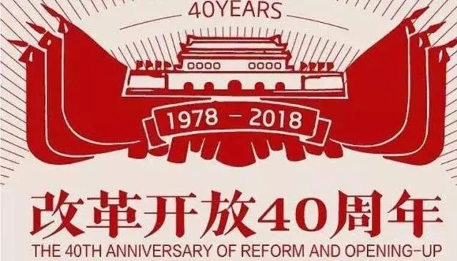 甘肃卫视"纪念改革开放四十年"优秀本土纪录片征集活动开始啦