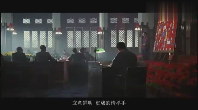 浅析建国大业