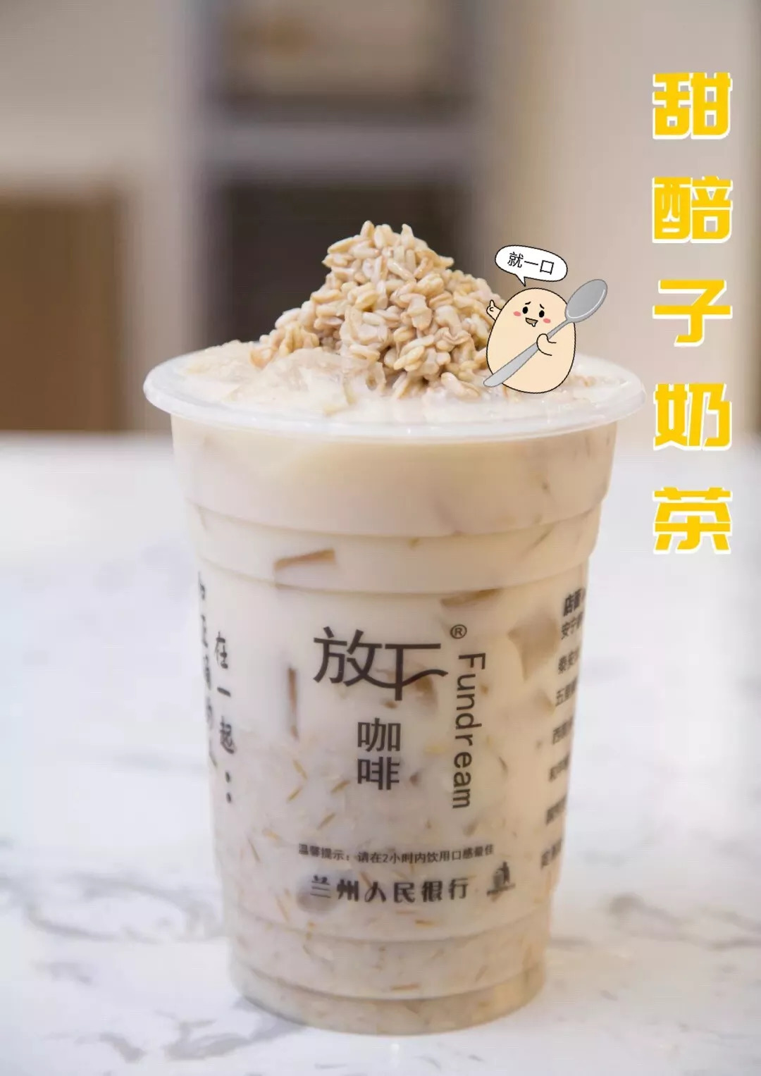 整整1000cc,性价比非常高甜醅子奶茶是当之无愧的实力担当作为放下