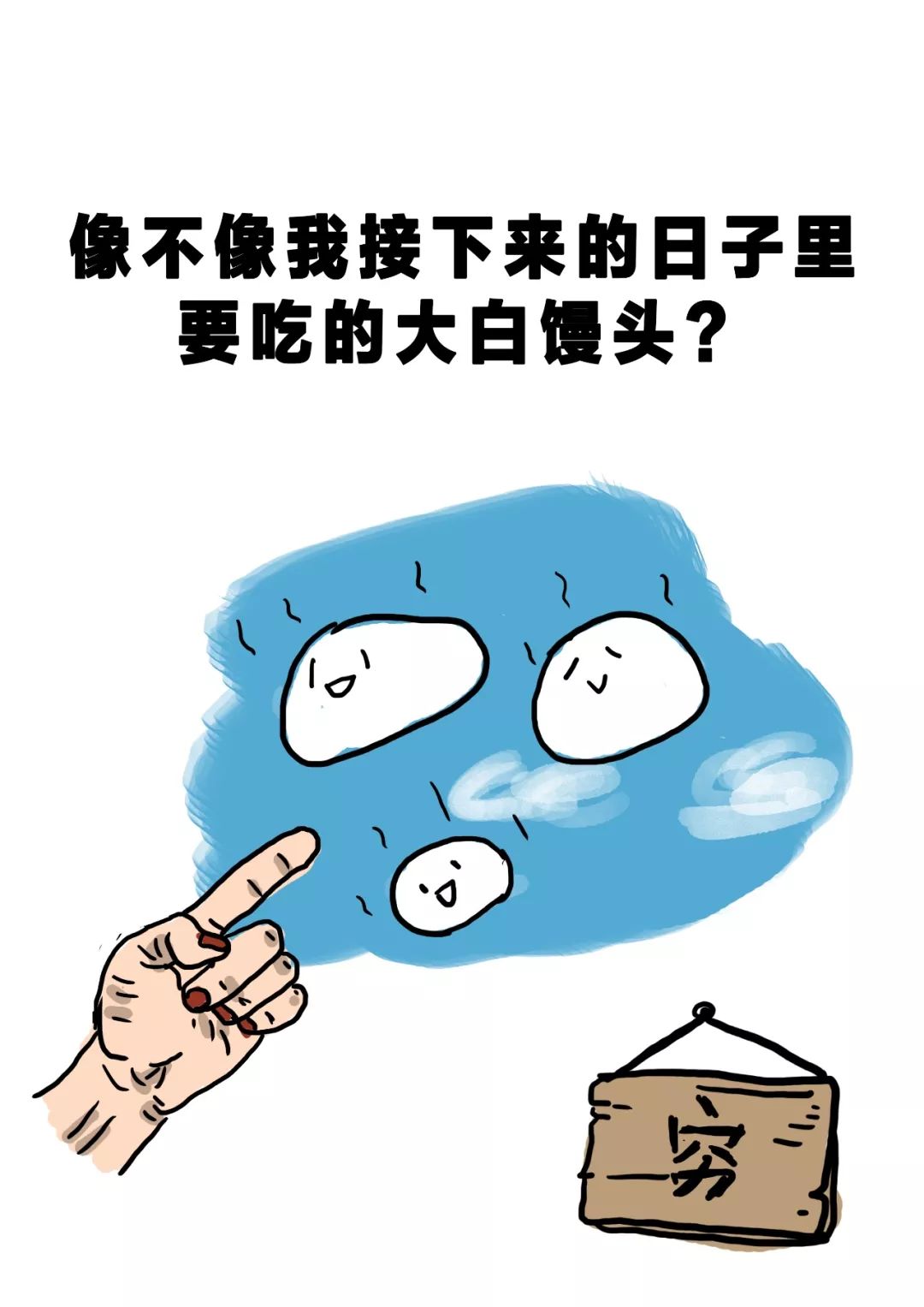 年底了,我妈问我工作这么久存到钱了没