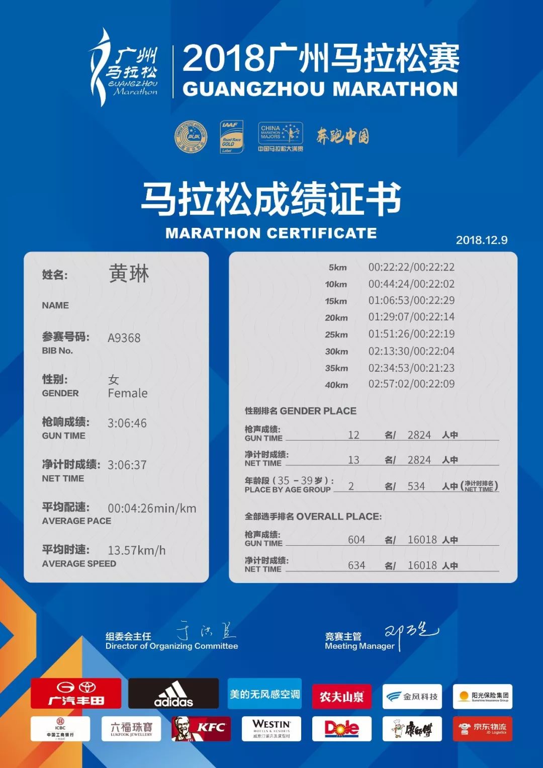 酷女孩!汉马2小时55分夺第三,她说:真正热爱,便不觉辛苦