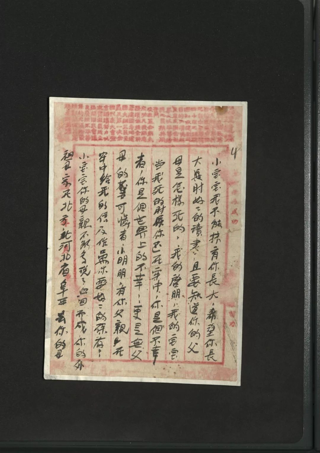 革命先烈的信仰与抉择:夫妻先后牺牲,留下绝笔信给满月宝宝|赵云|烈士