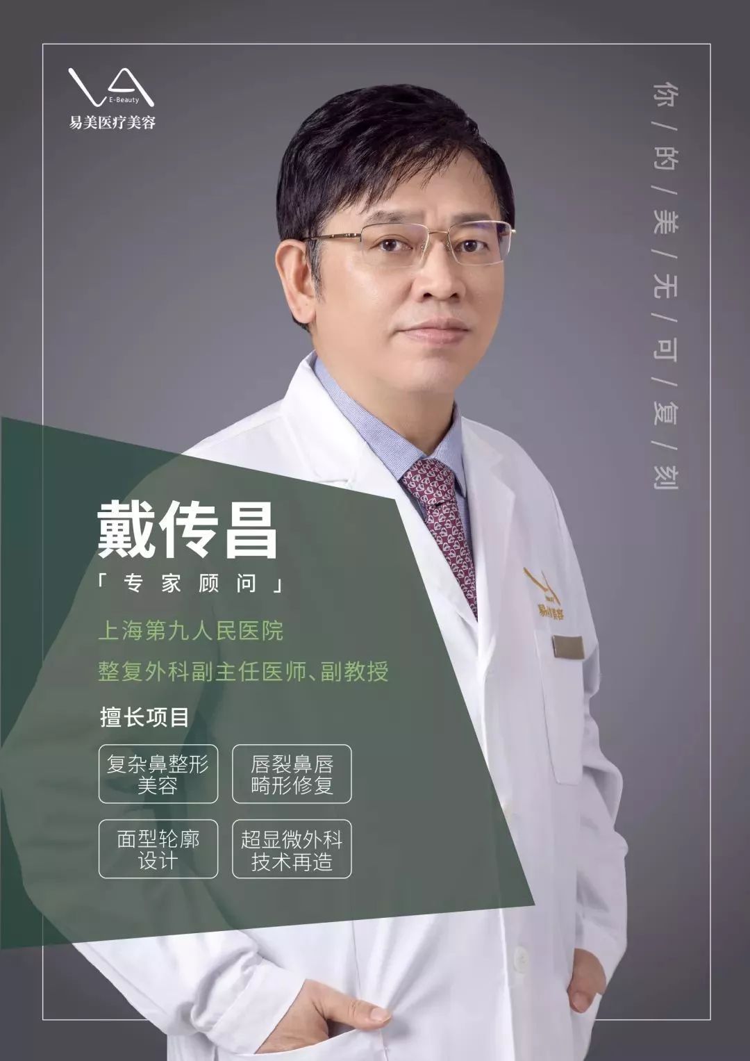 新店开业三店同庆快来成为易美医疗首批vvvip