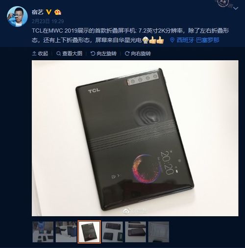 又一折叠式智能手机即将展出 折叠手机来势无