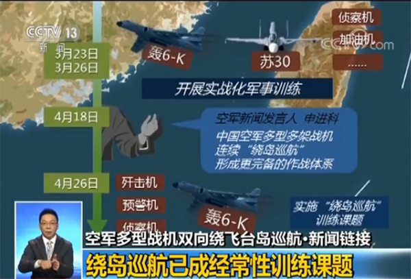 空军多型战机双向绕飞台岛专家彰显空军体系战力新提升