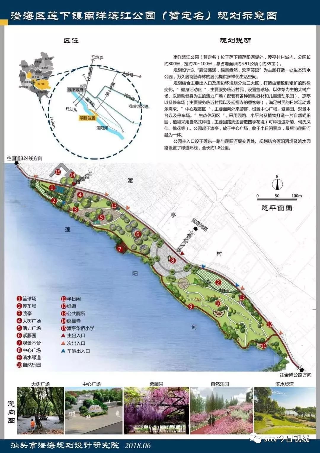 【重磅】澄海这里即将新增一个大型滨江公园!规划详情图曝光!