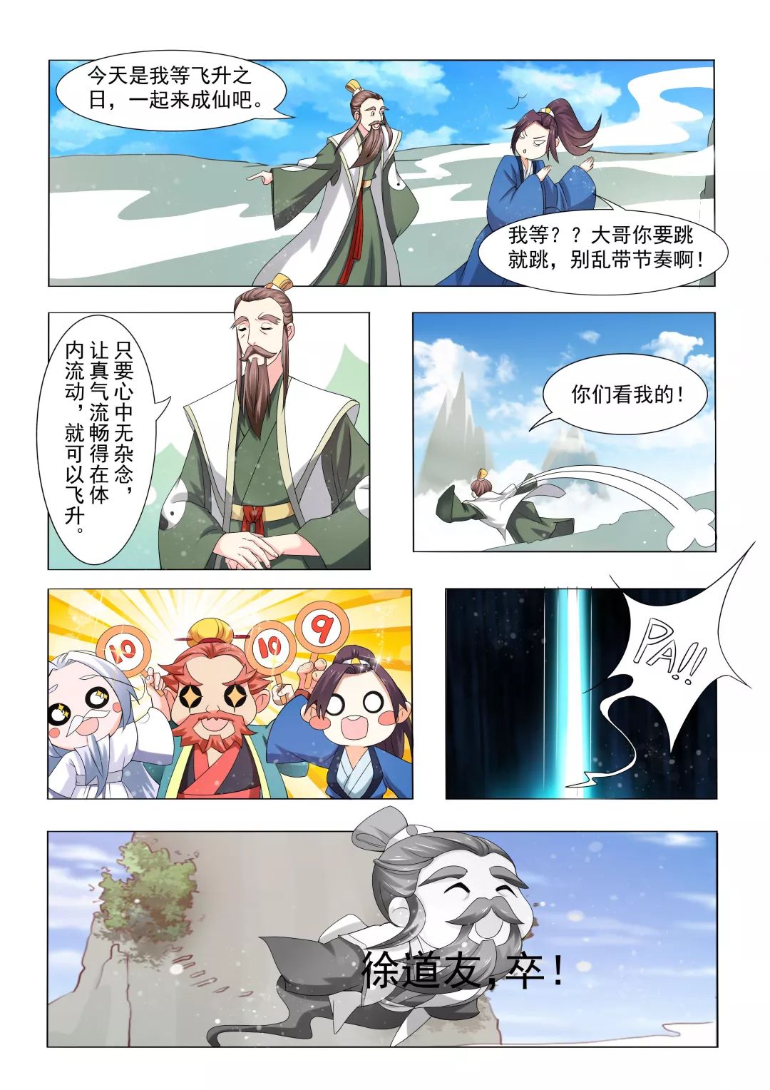 这位迈友今日你就从了老道吧嘿嘿嘿