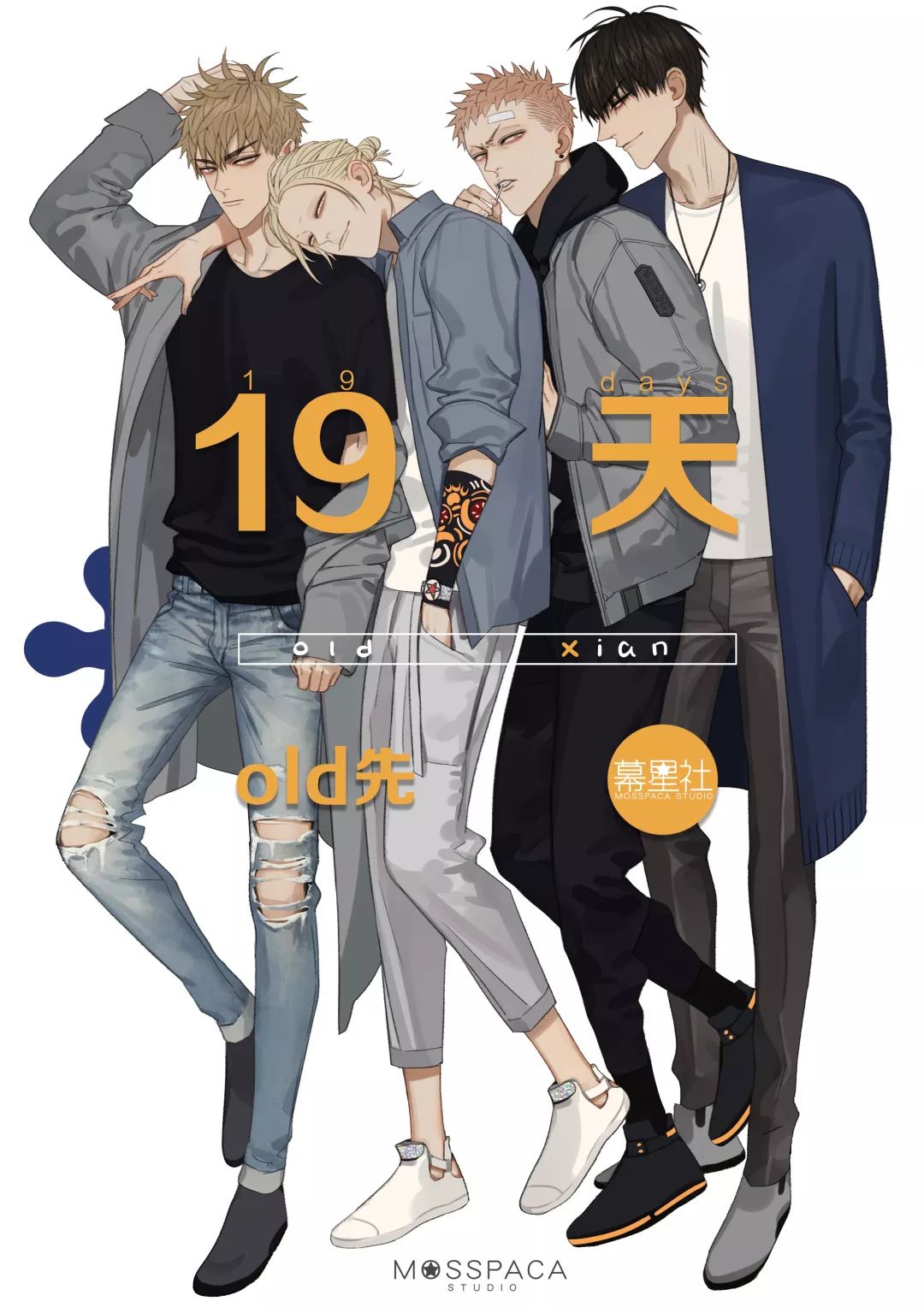 谁人不识幕星社对话幕斯