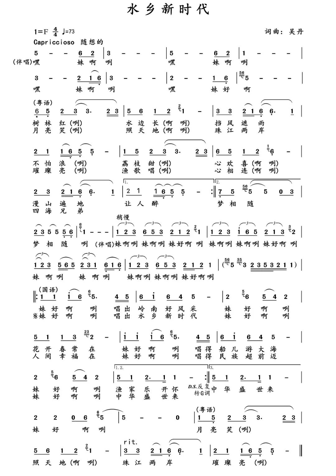 【零号音乐厅】国粤双语,竟然有这样的咸水歌!