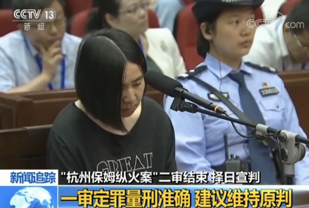 保姆犯罪问题引发关注