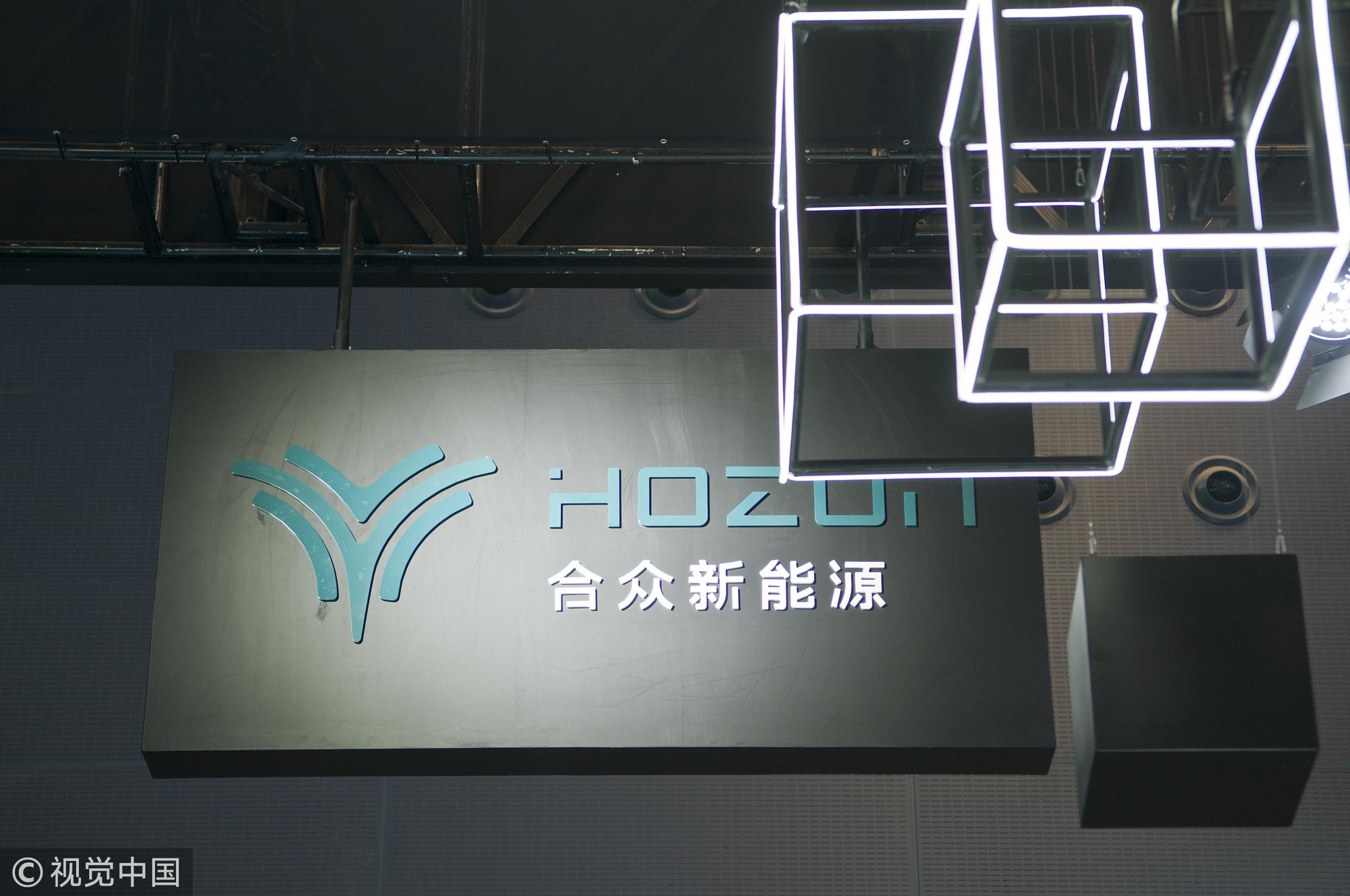 合众新能源法人变更华夏幸福王文学或退出造车