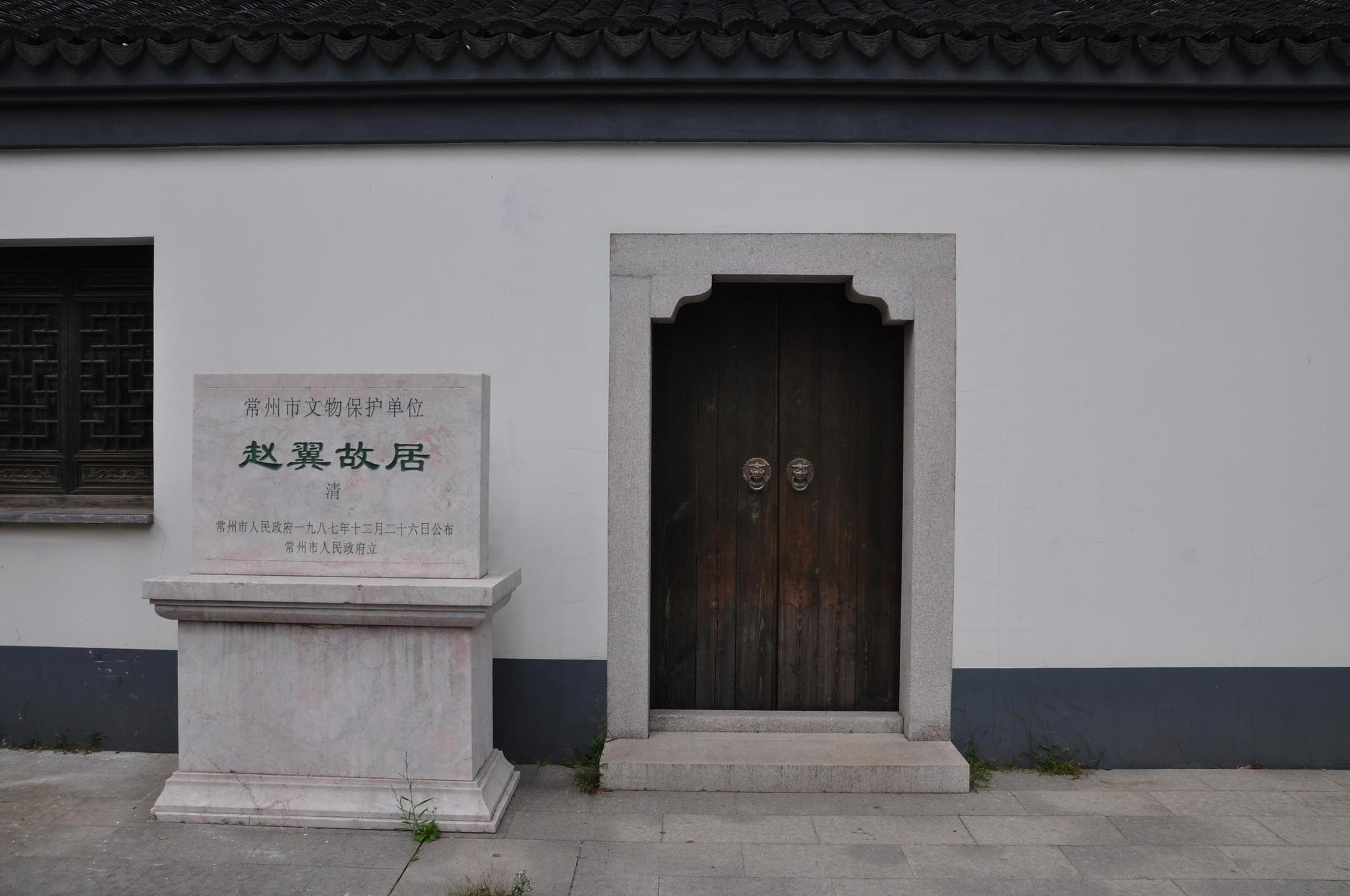 常州赵翼故居 吴靖 摄记者了解到,在常州,无锡两地,还保留着和赵翼有