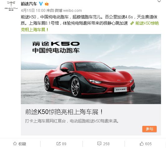 前途汽车在营销“赛道”上如何驾驭非凡？